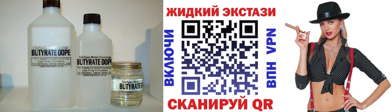 БУТИРАТ 1.4BDO  Фрязино 