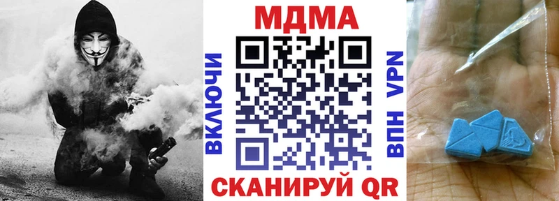 MDMA Molly купить закладку Фрязино