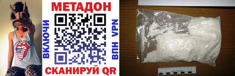 где купить Фрязино МЕТАДОН VHQ